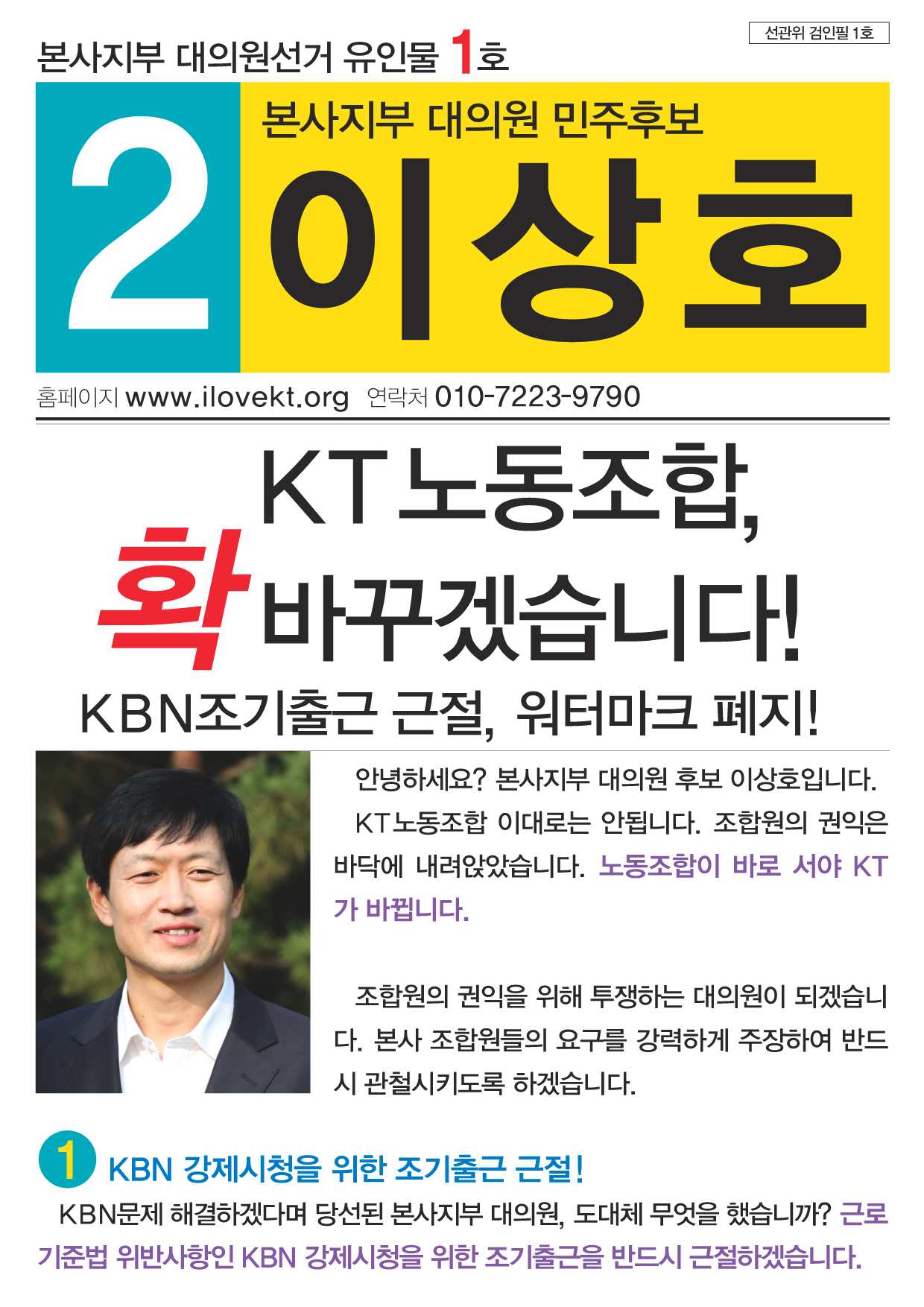 이상호1_1.jpg