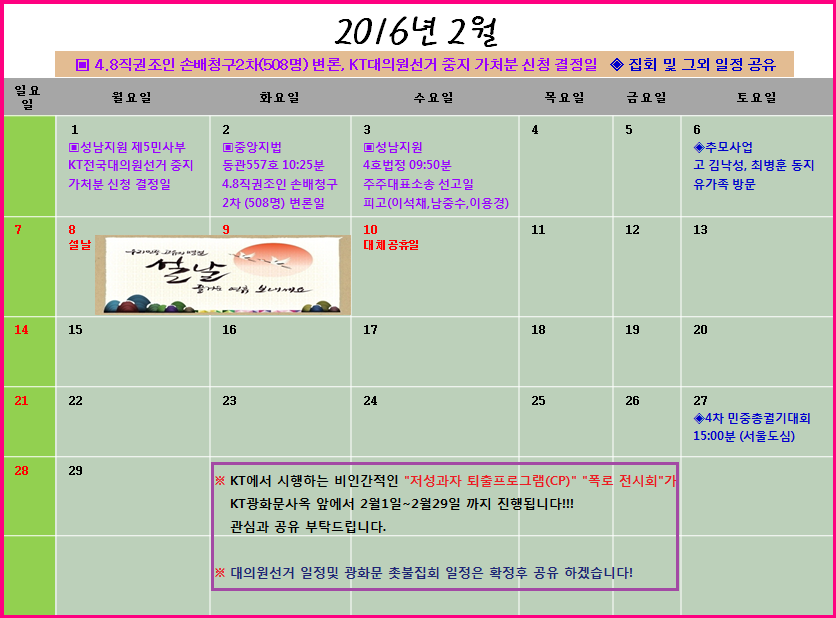 2016-02월 일정공유.png