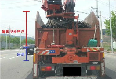 불법개조차량3.jpg