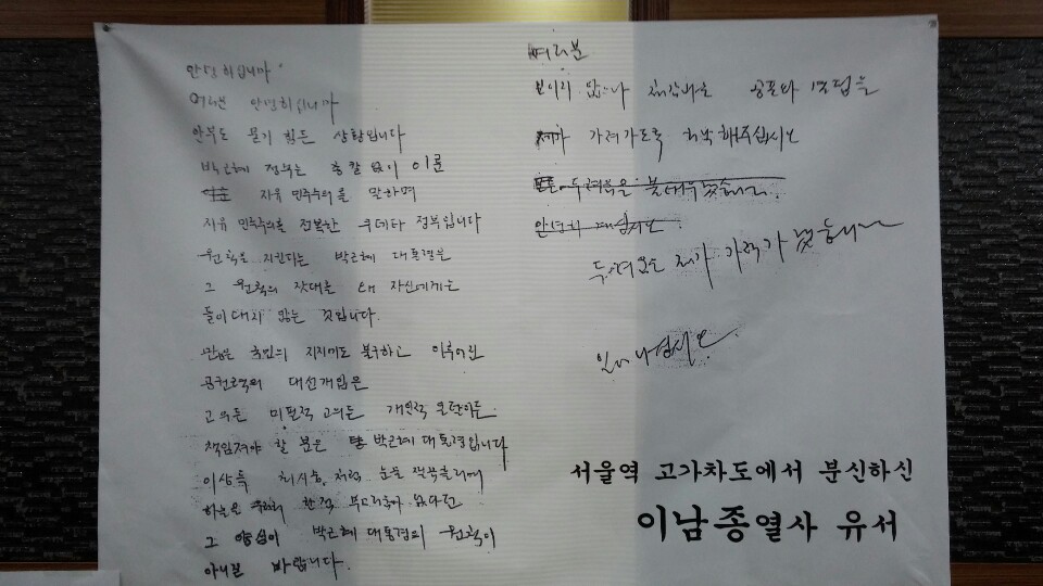 故이남종열사 유서.jpg
